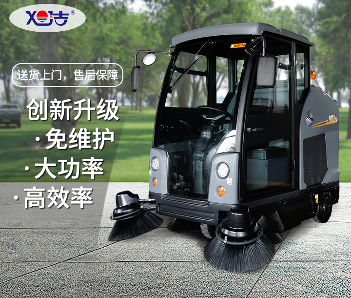 新葡的京集团3522vipS1900驾驶式电动扫地车
