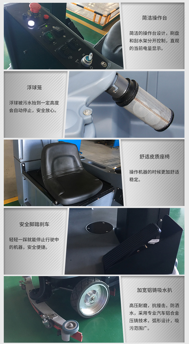 新葡的京集团3522vipX970驾驶式洗地机产品细节图